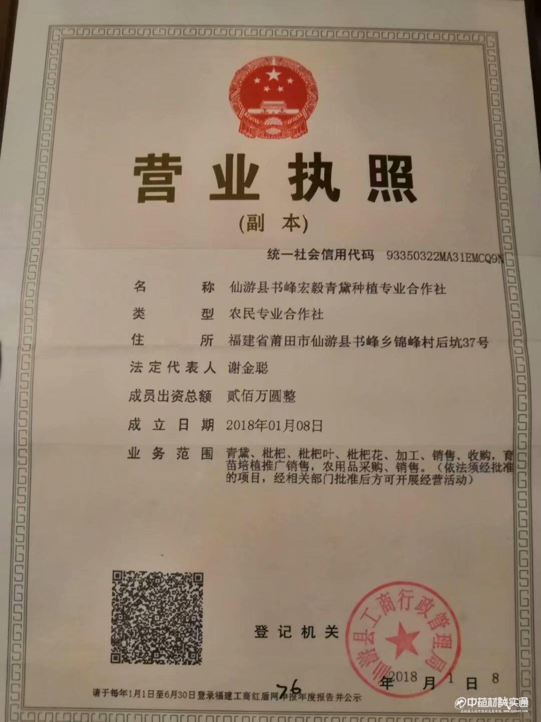 商家资质认证图