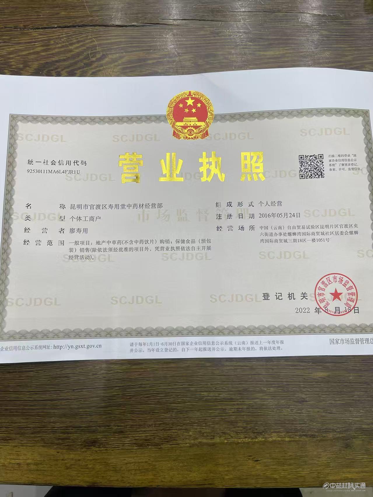 商家資質(zhì)認(rèn)證圖