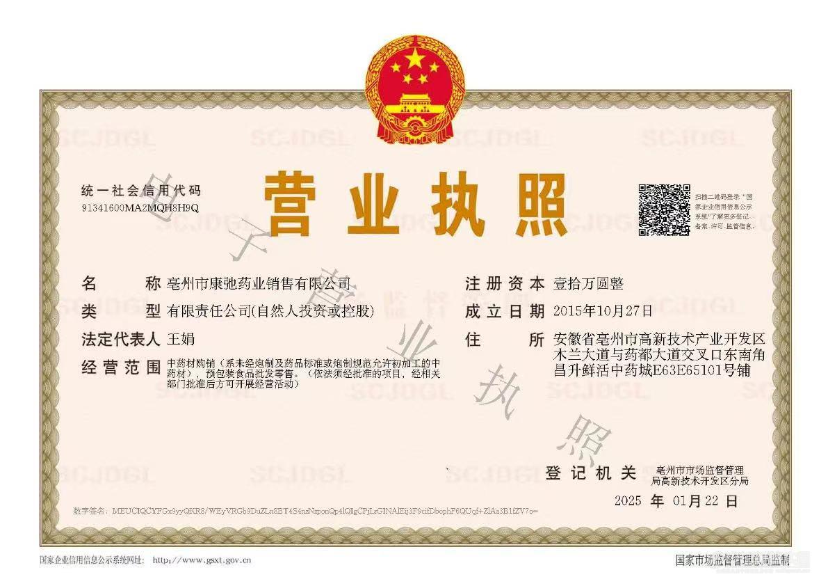 商家资质认证图