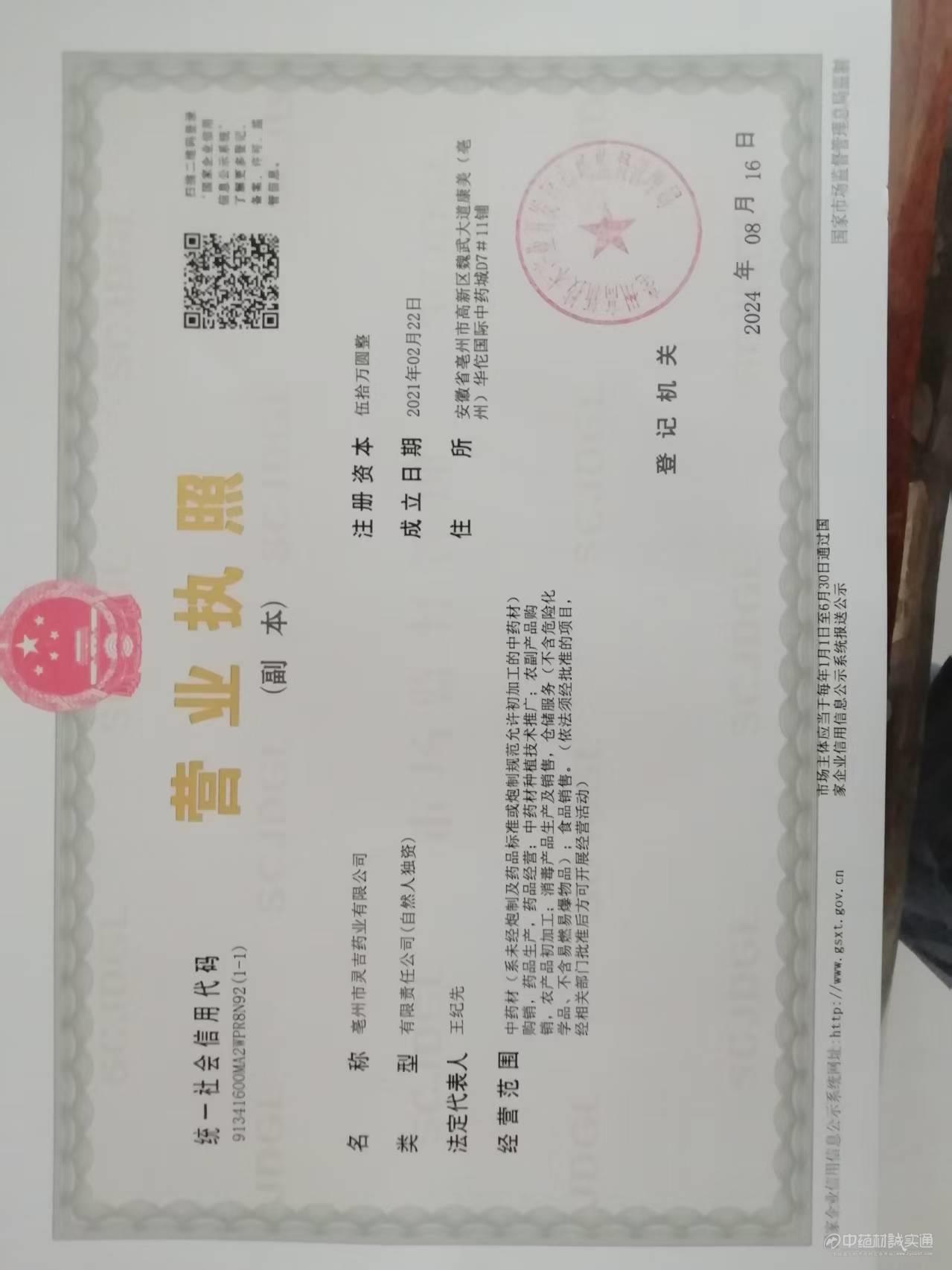 商家資質(zhì)認(rèn)證圖
