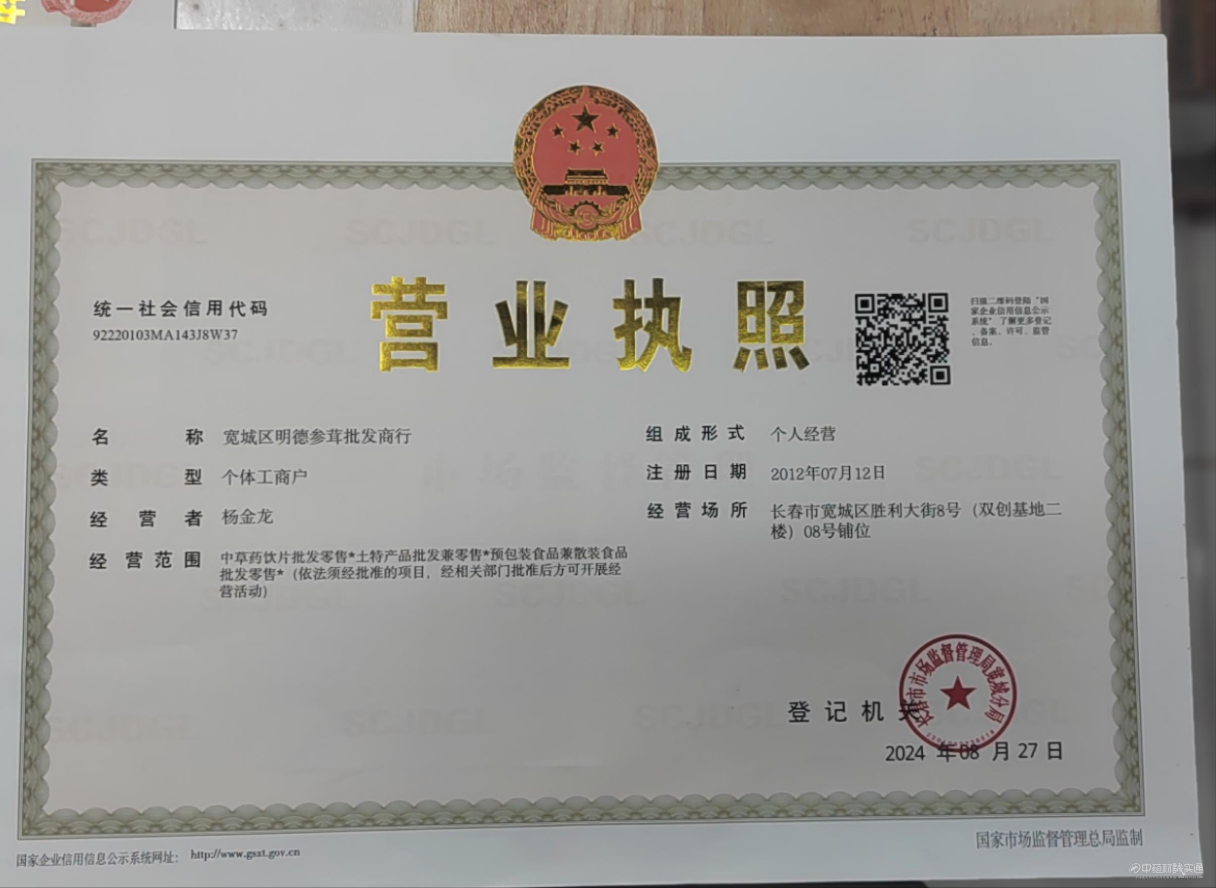 商家資質(zhì)認(rèn)證圖