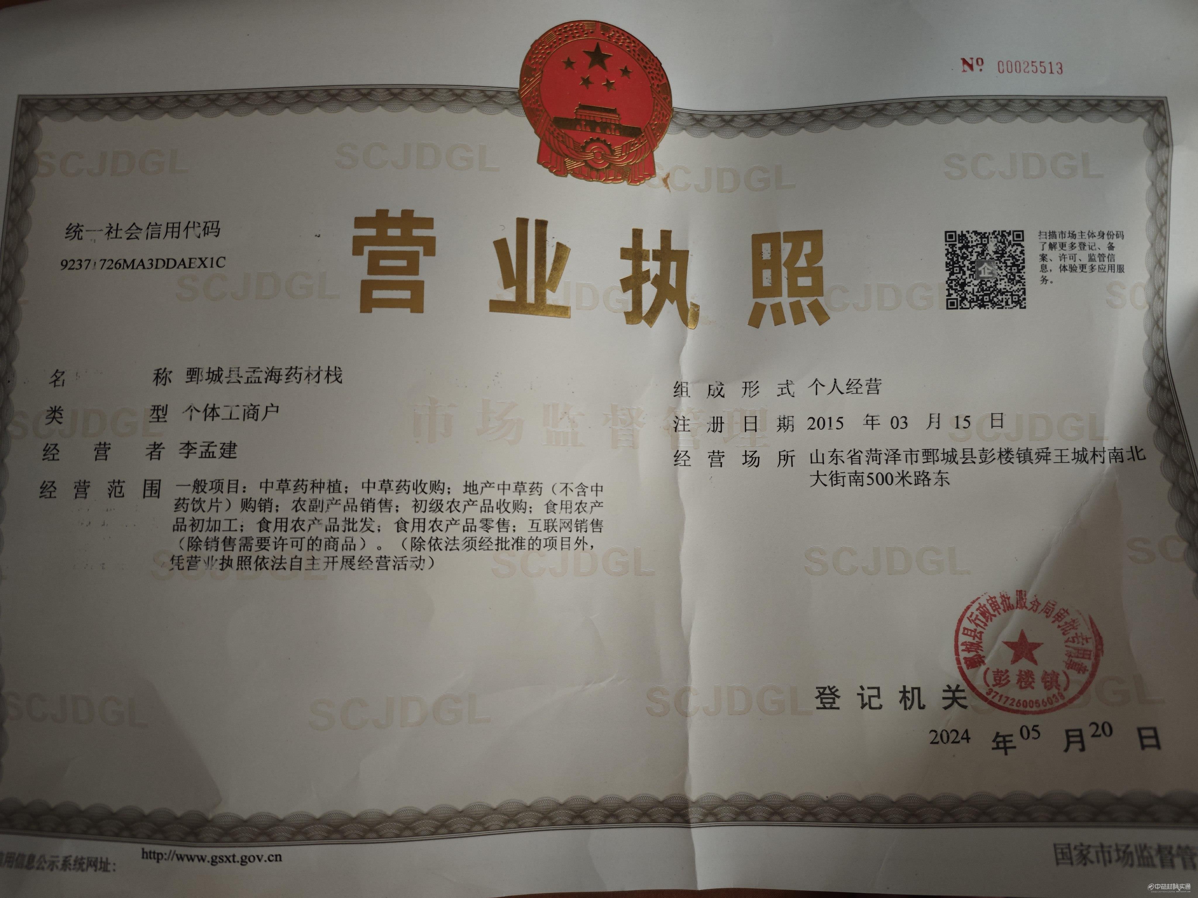 商家資質(zhì)認(rèn)證圖
