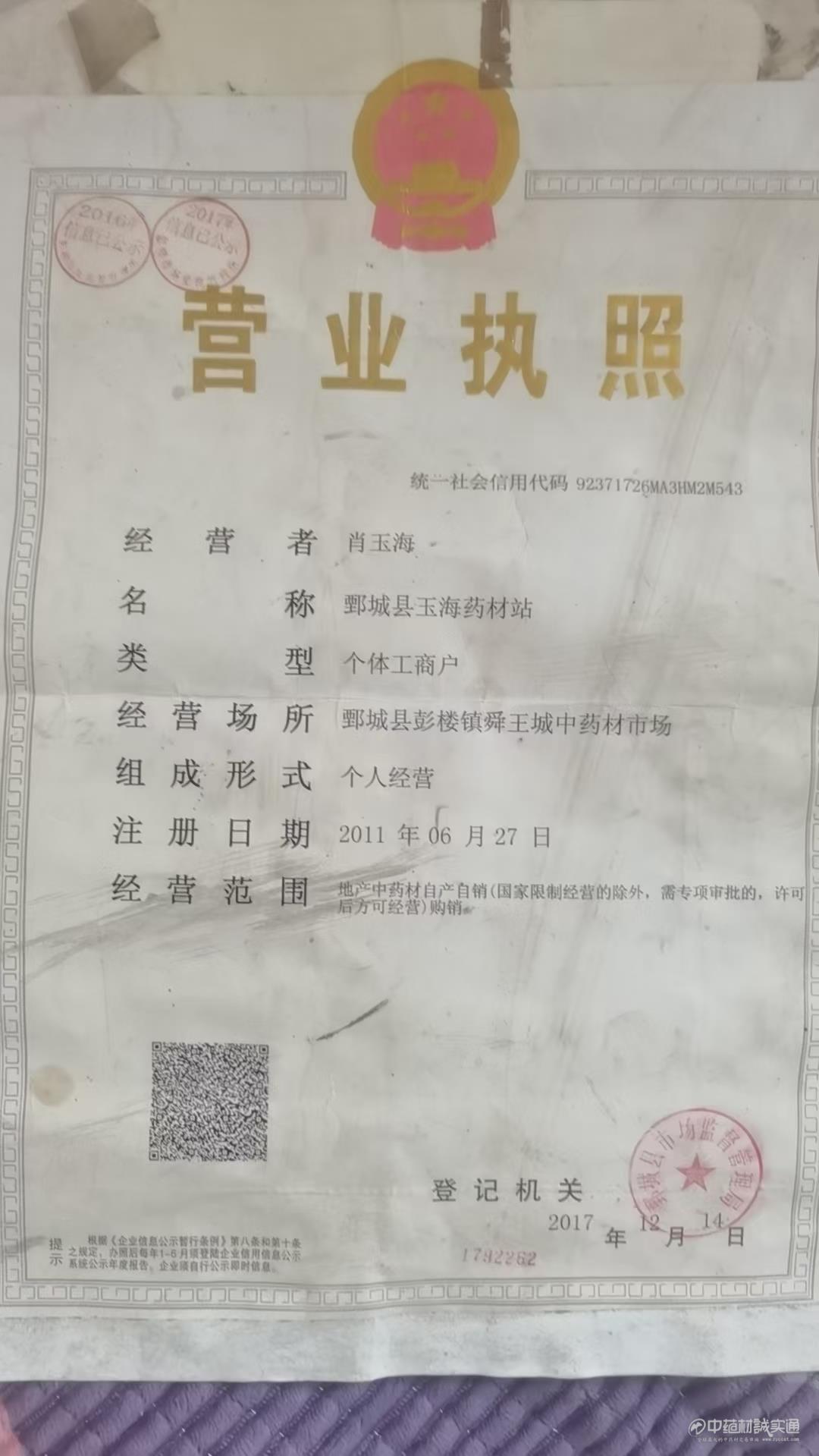 商家資質(zhì)認(rèn)證圖