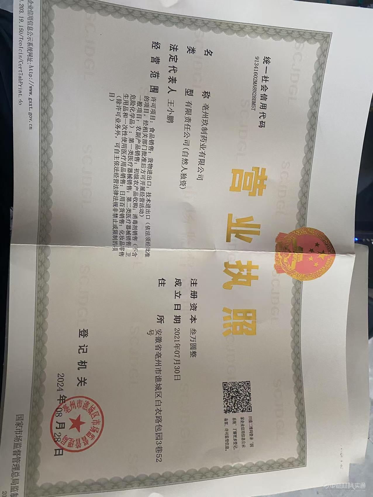 商家資質(zhì)認(rèn)證圖