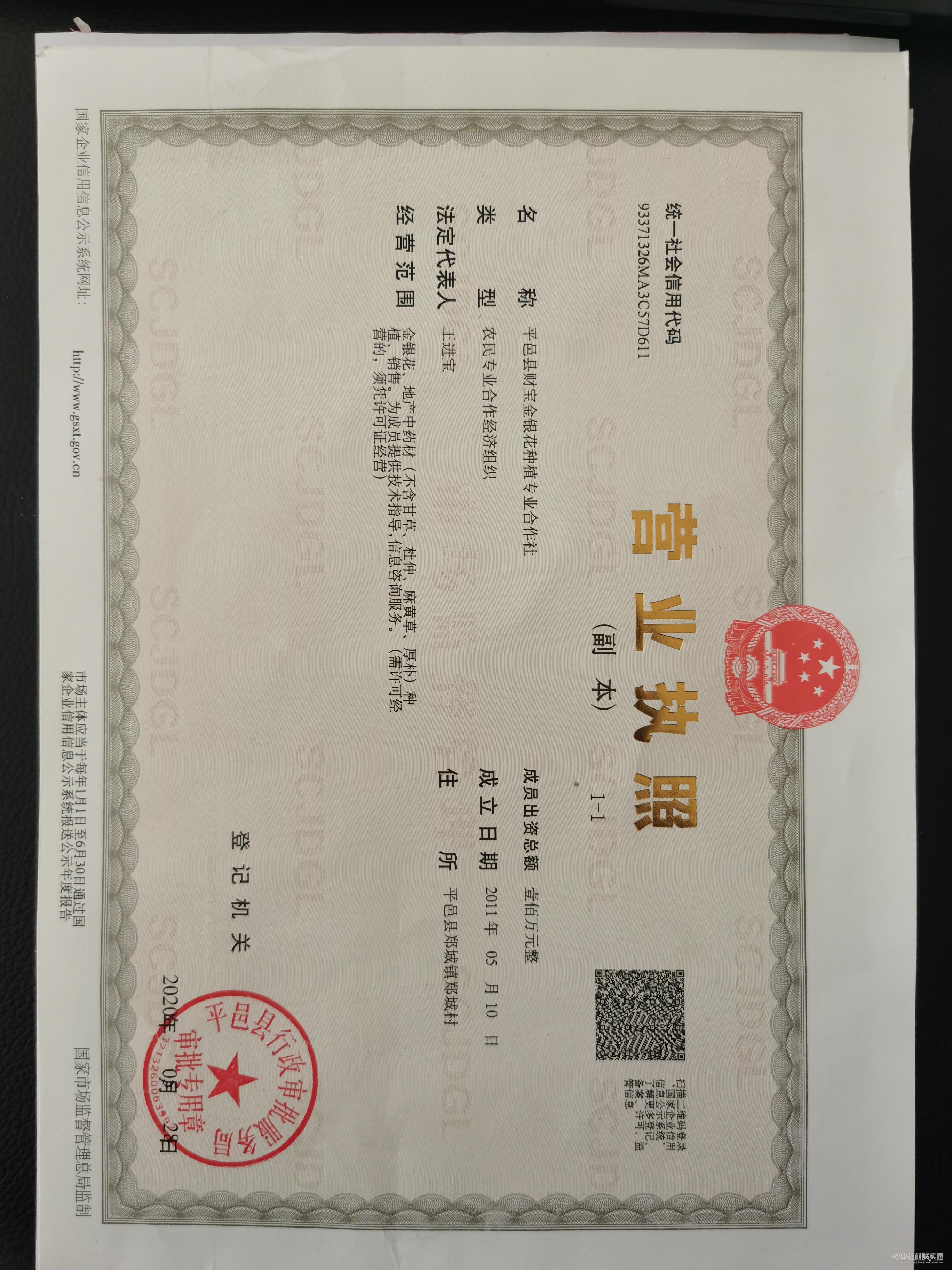 商家資質(zhì)認(rèn)證圖