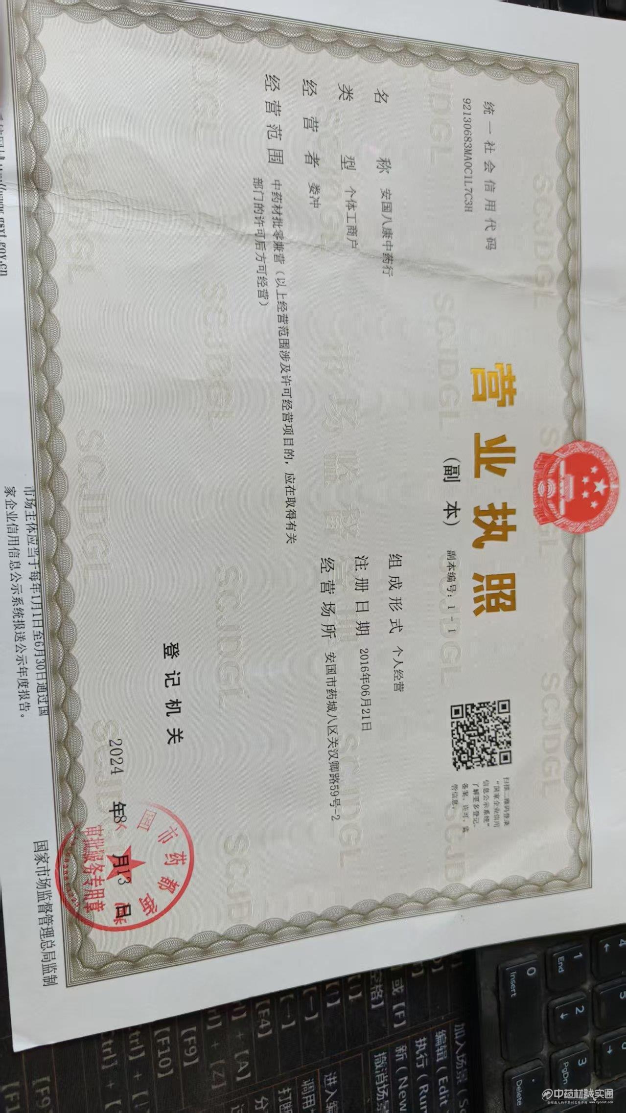 商家資質(zhì)認(rèn)證圖