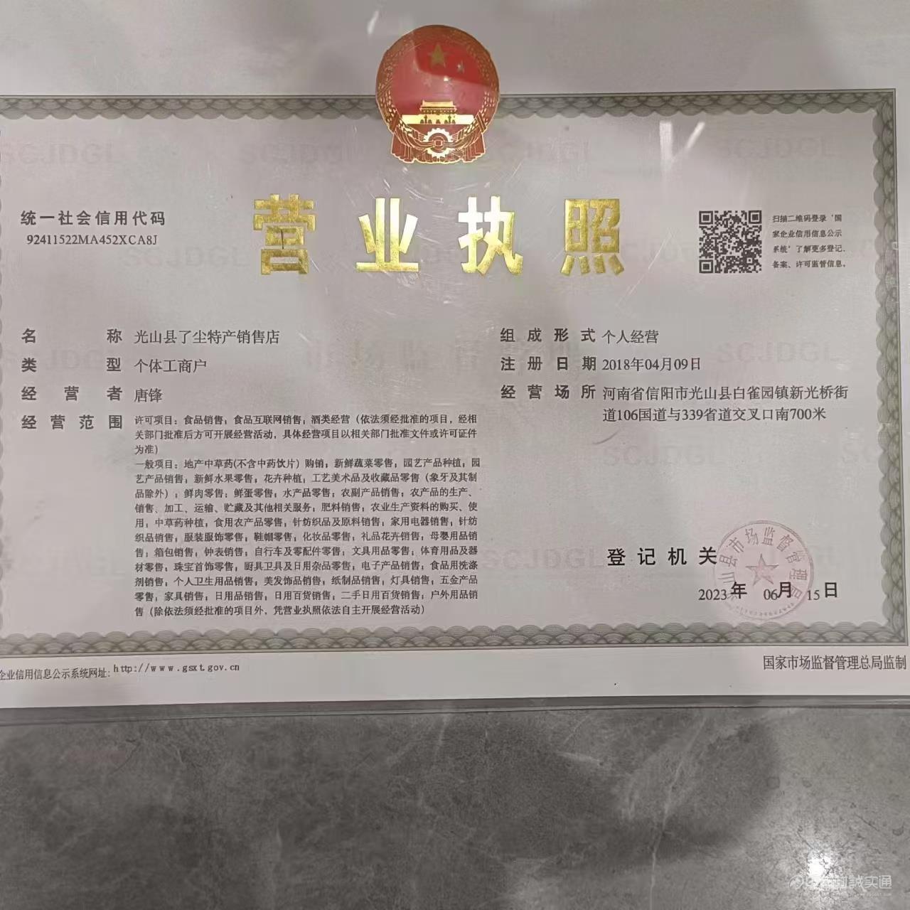 商家資質(zhì)認證圖