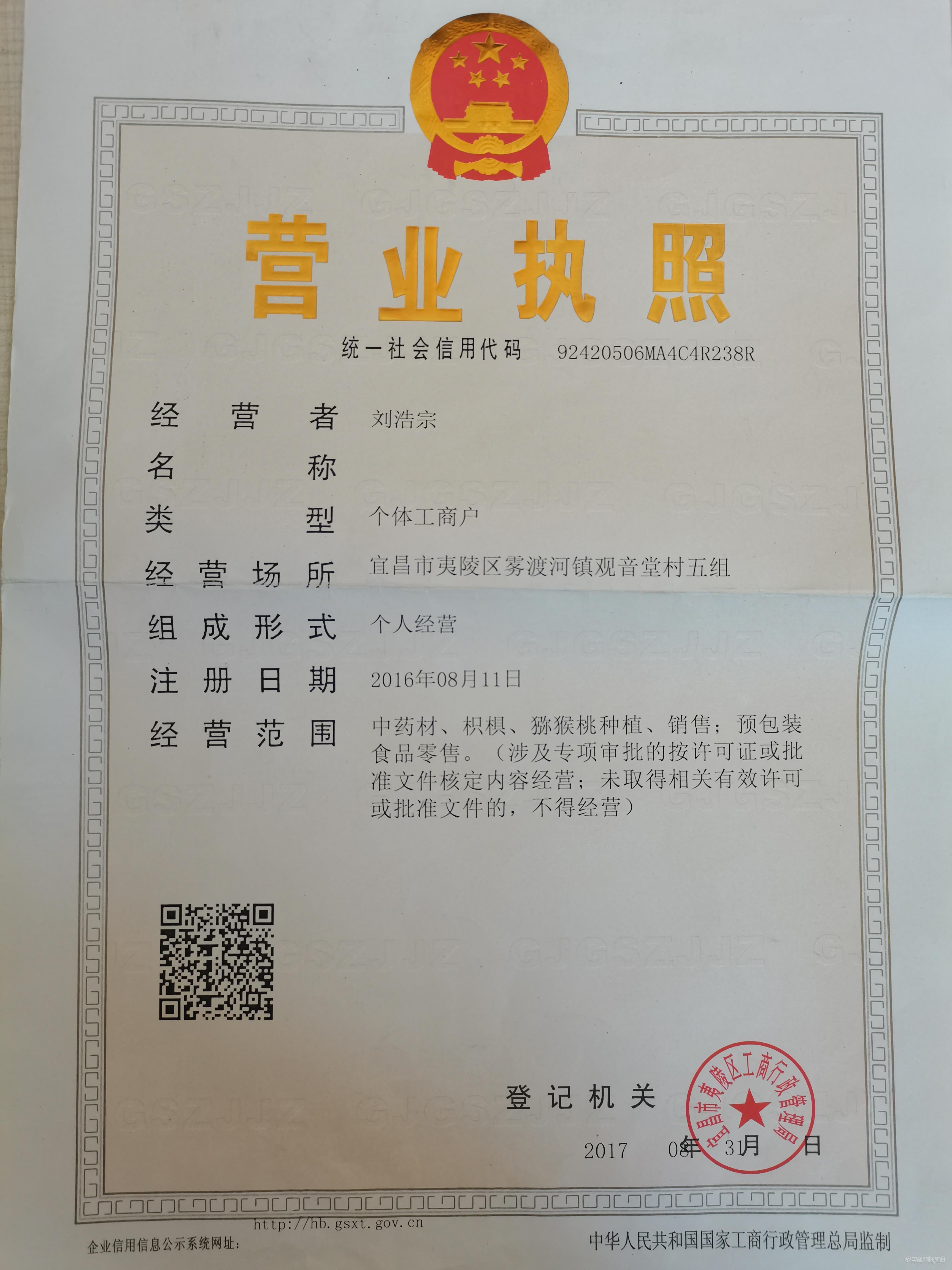 商家資質(zhì)認(rèn)證圖