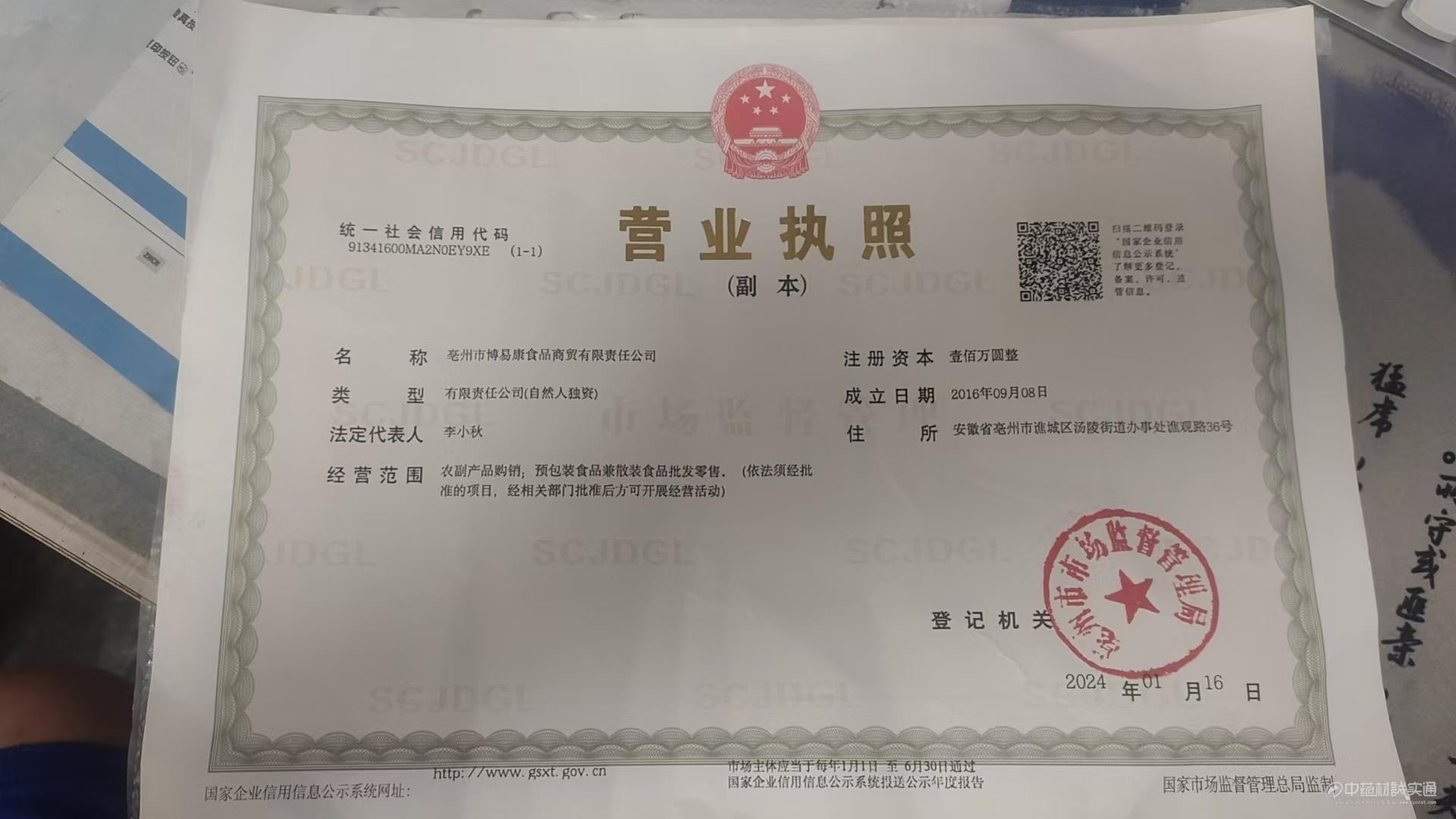 商家資質(zhì)認(rèn)證圖