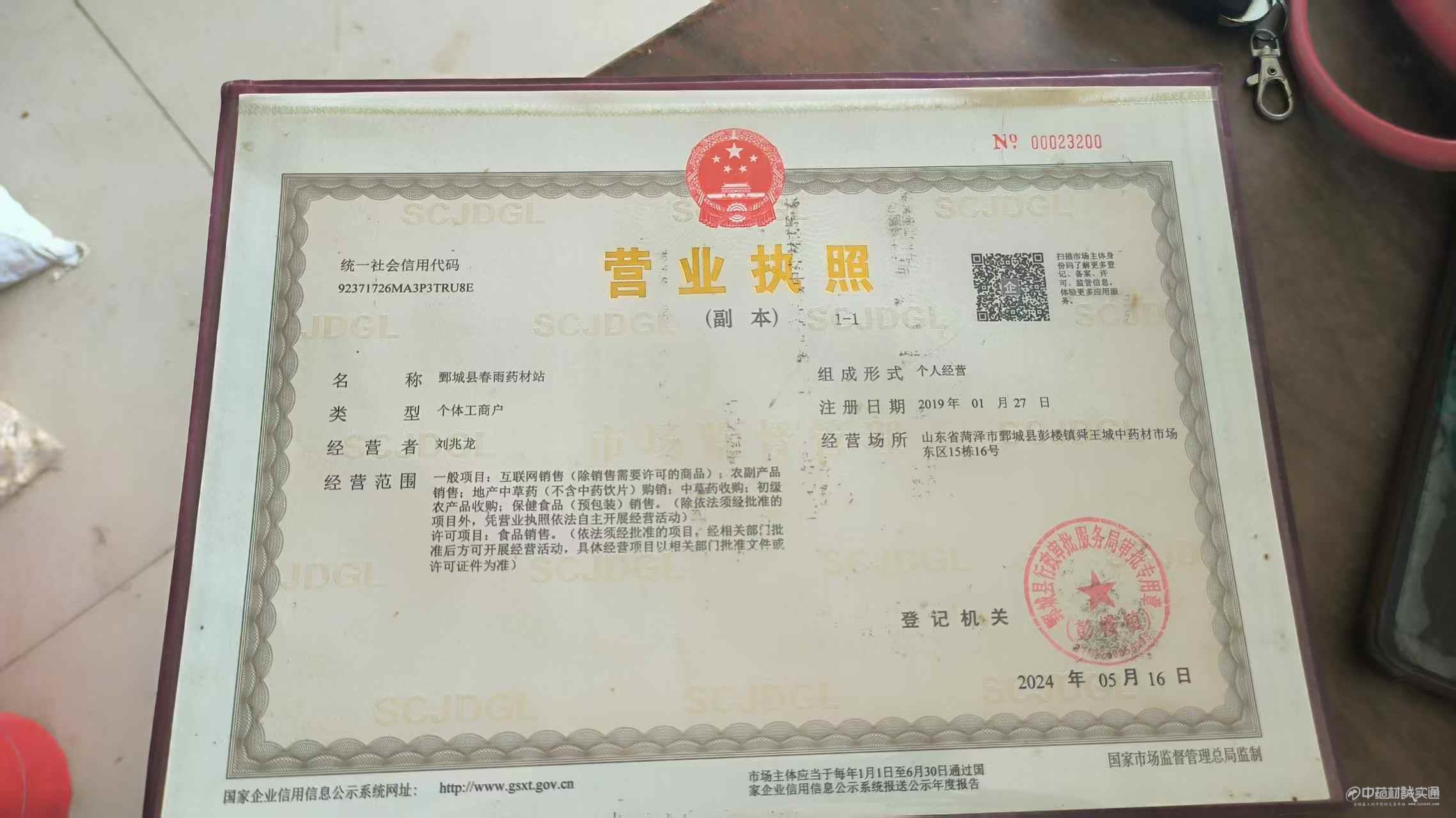 商家資質(zhì)認(rèn)證圖